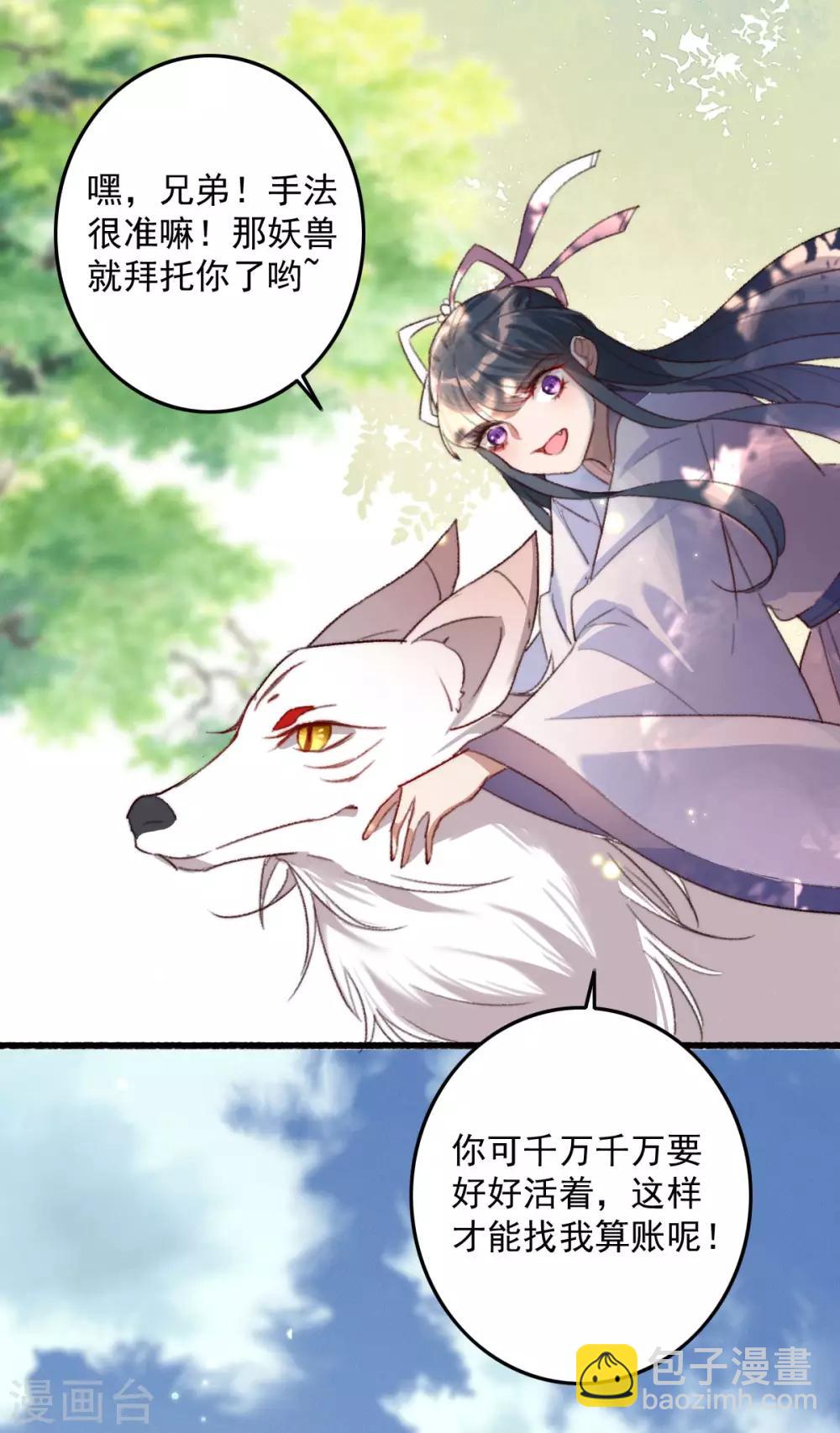 第4话 冤家路窄-第4话