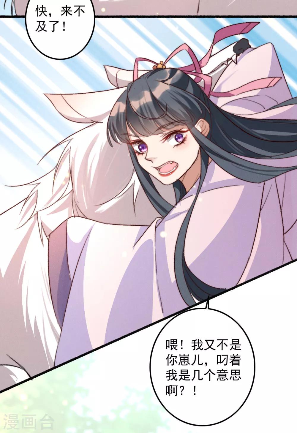 第4话 冤家路窄-第4话