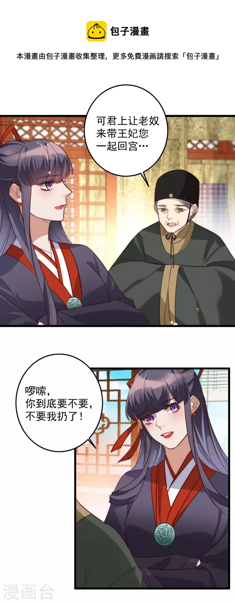 第32话 上缴小金库-第32话