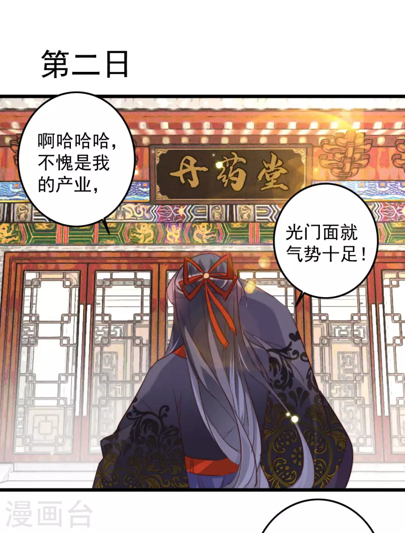 第32话 上缴小金库-第32话