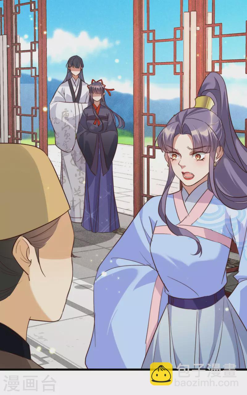 第32话 上缴小金库-第32话