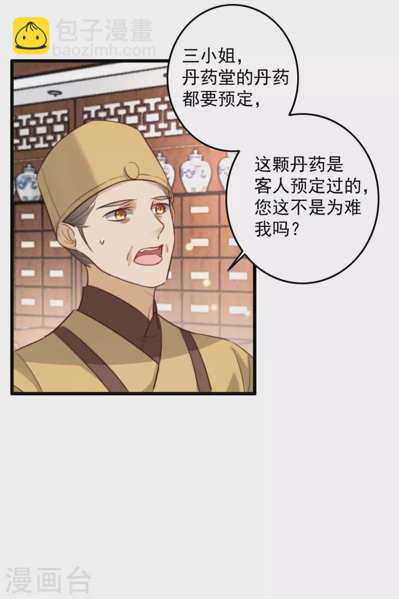 第32话 上缴小金库-第32话