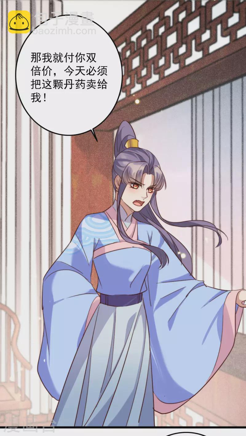 第32话 上缴小金库-第32话