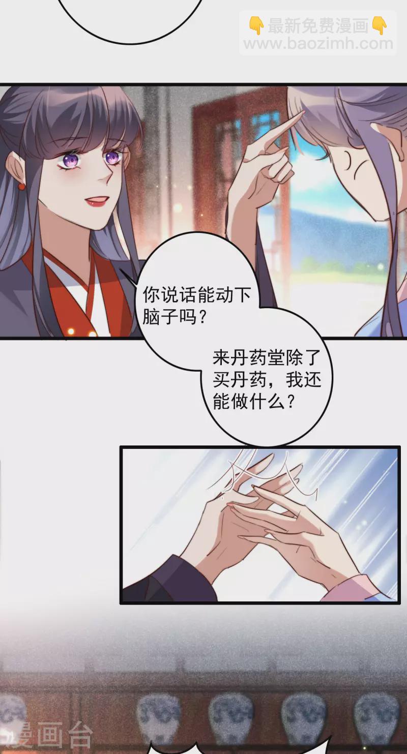 第32话 上缴小金库-第32话