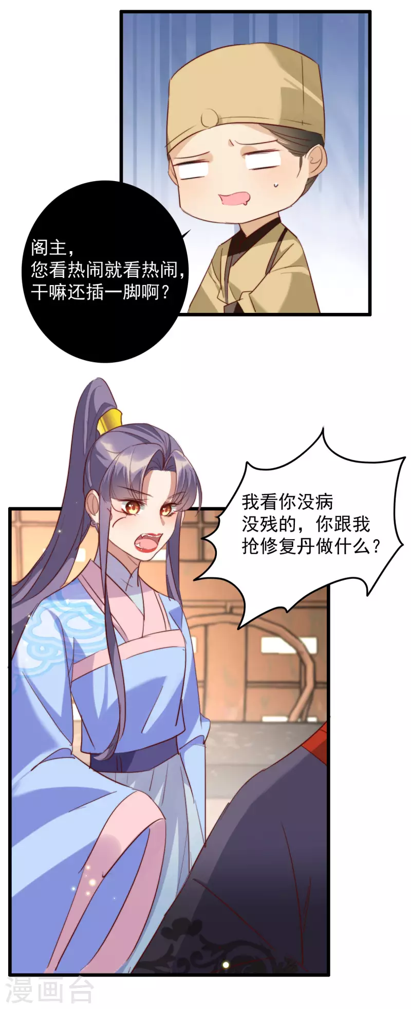 第32话 上缴小金库-第32话