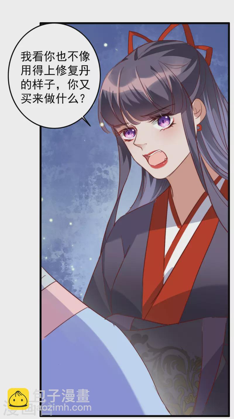 第32话 上缴小金库-第32话