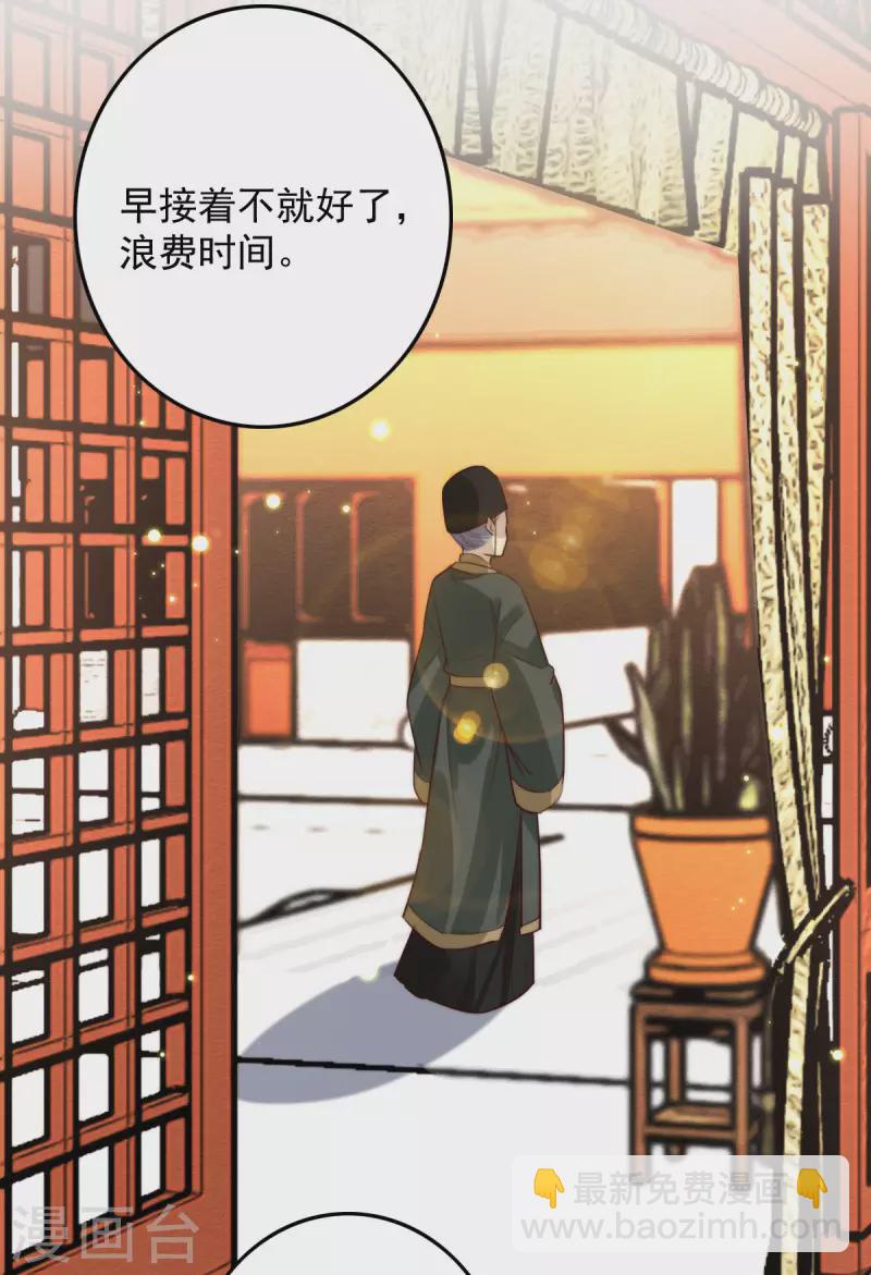 第32话 上缴小金库-第32话