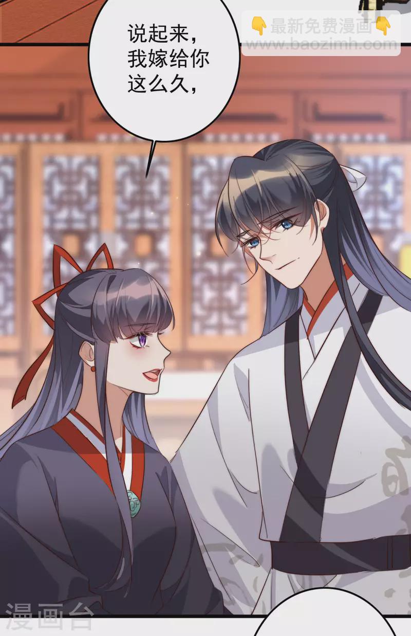 第32话 上缴小金库-第32话