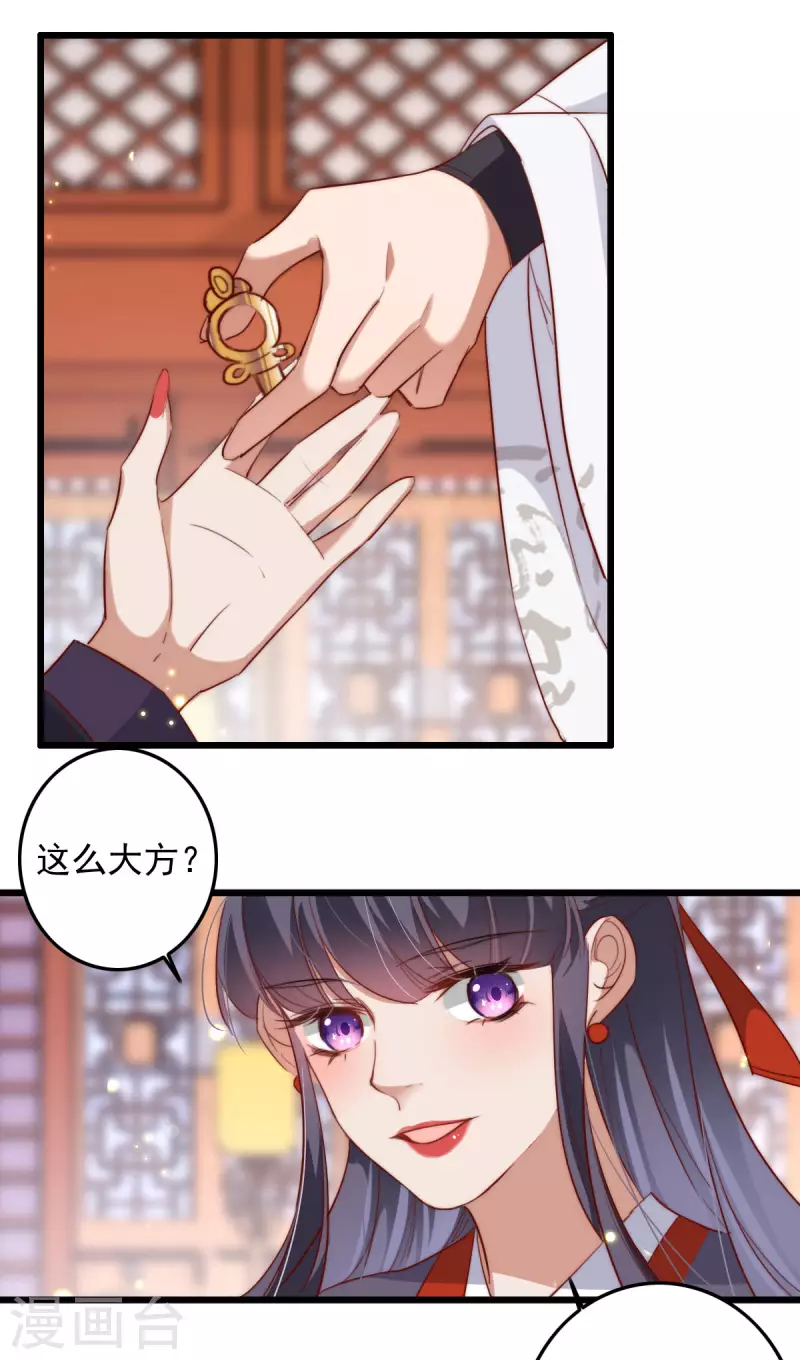 第32话 上缴小金库-第32话