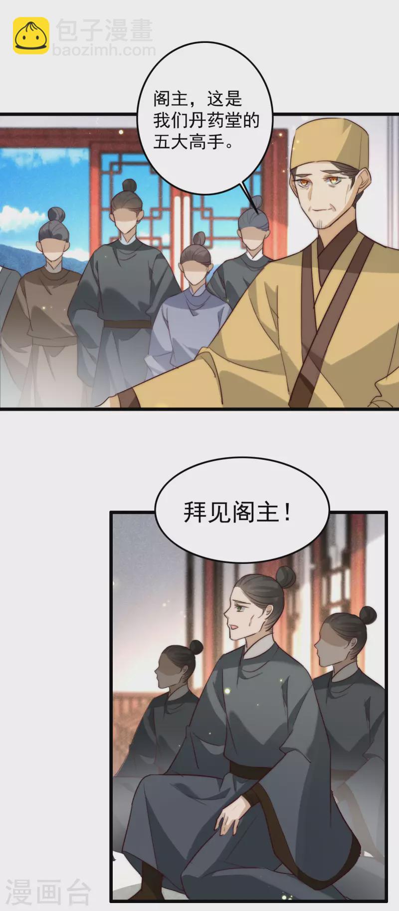 第34话 阁主真大方-第34话