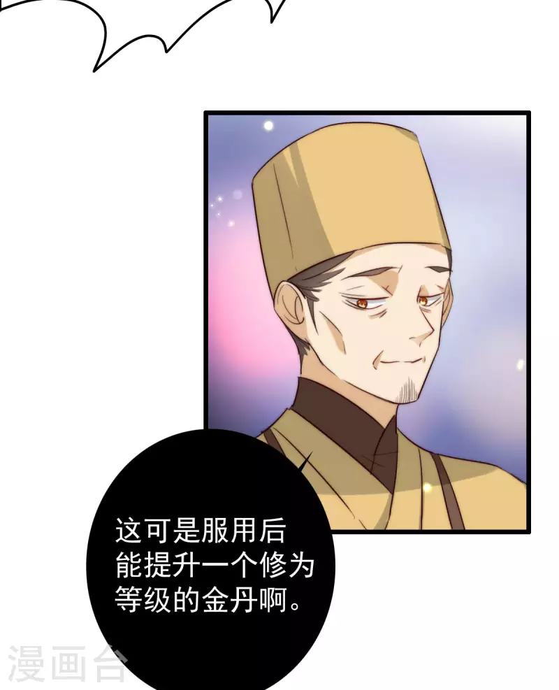 第34话 阁主真大方-第34话