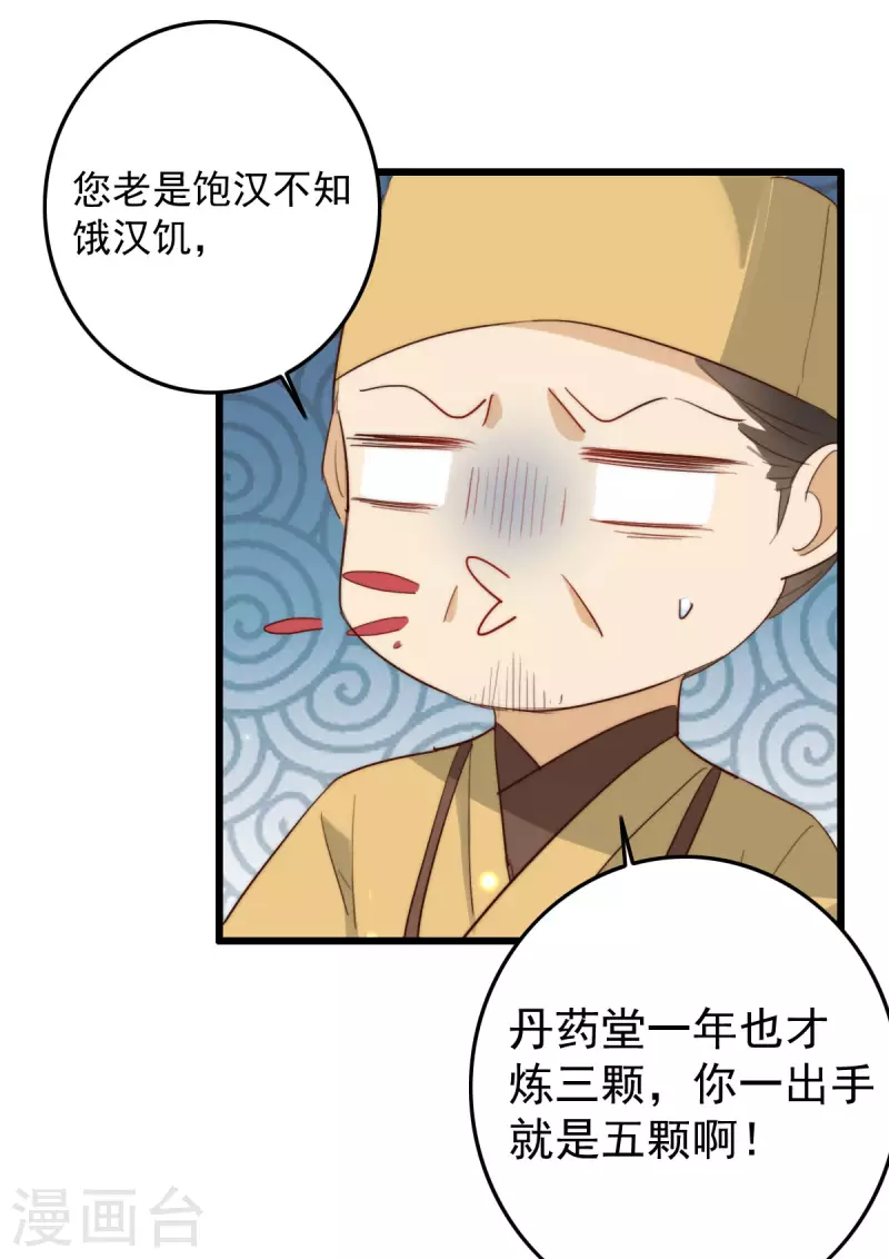 第34话 阁主真大方-第34话