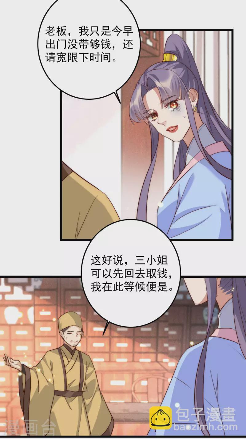 第34话 阁主真大方-第34话