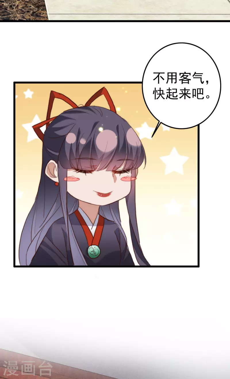 第34话 阁主真大方-第34话