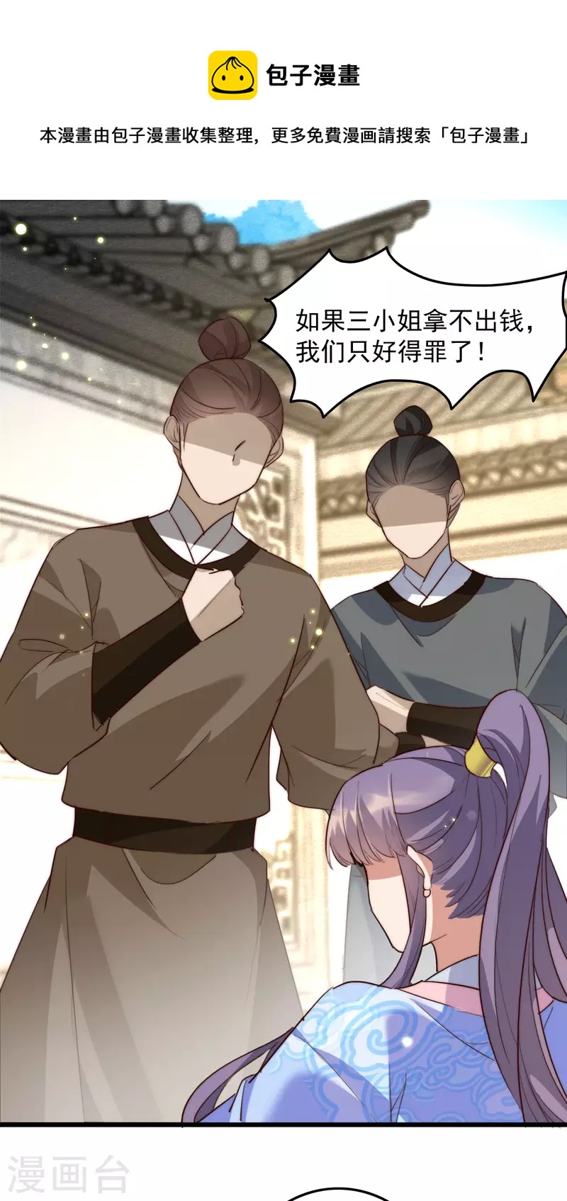 第36话 跪地磕头-第36话