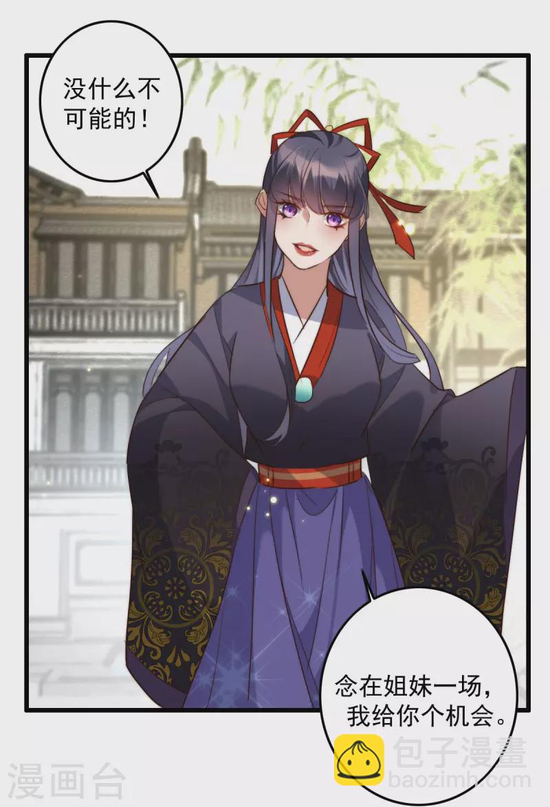 第36话 跪地磕头-第36话