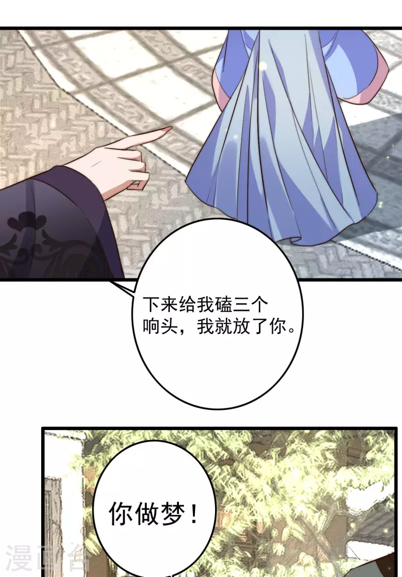 第36话 跪地磕头-第36话