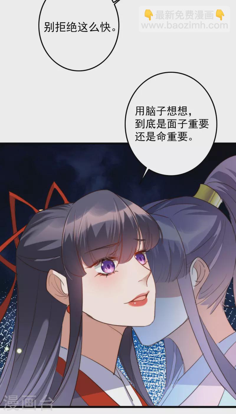 第36话 跪地磕头-第36话