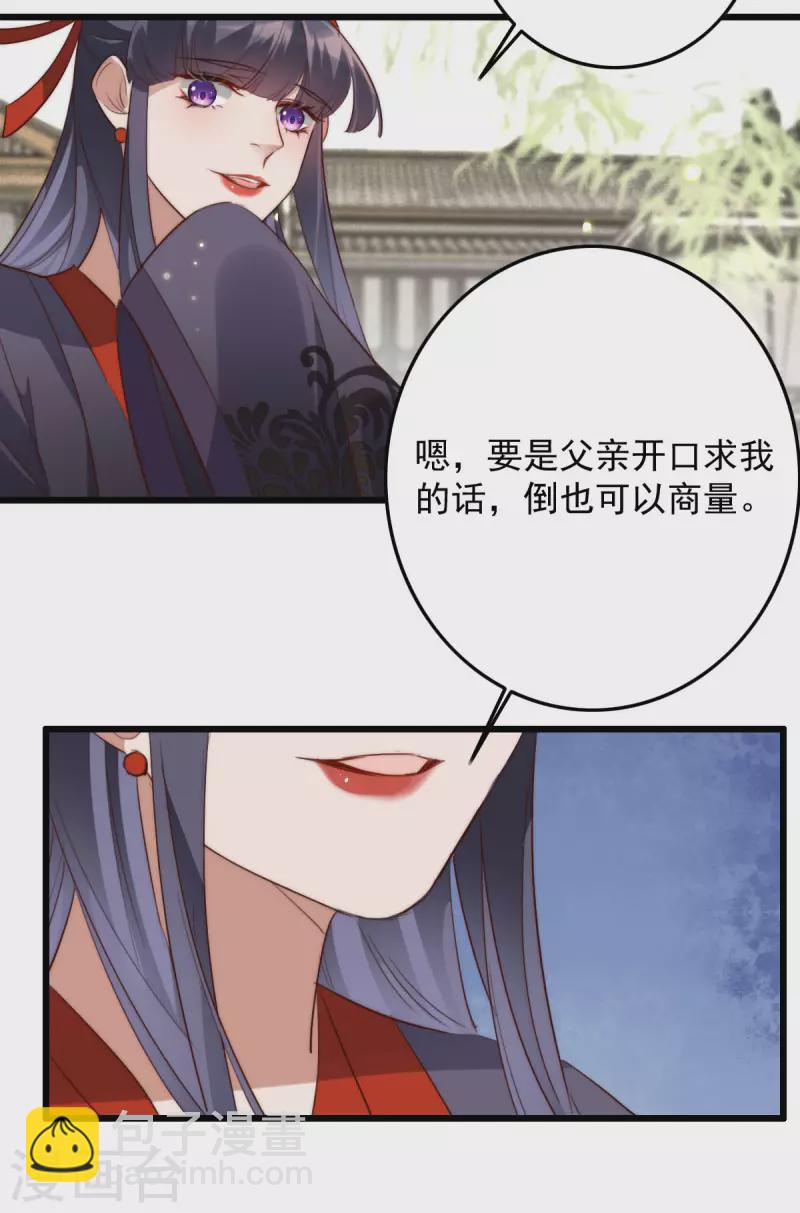 第36话 跪地磕头-第36话