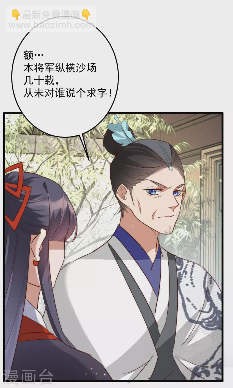 第36话 跪地磕头-第36话