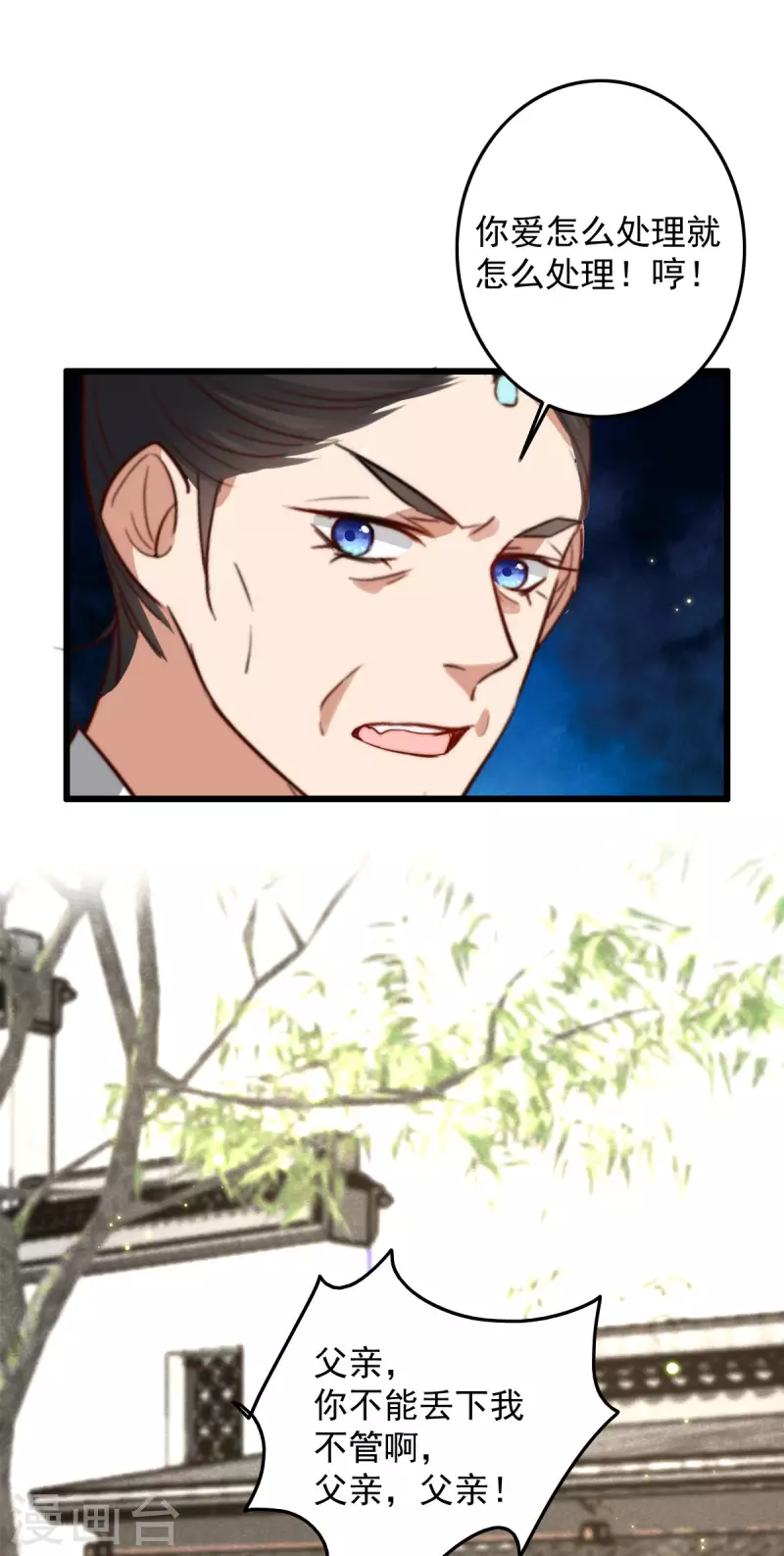 第36话 跪地磕头-第36话