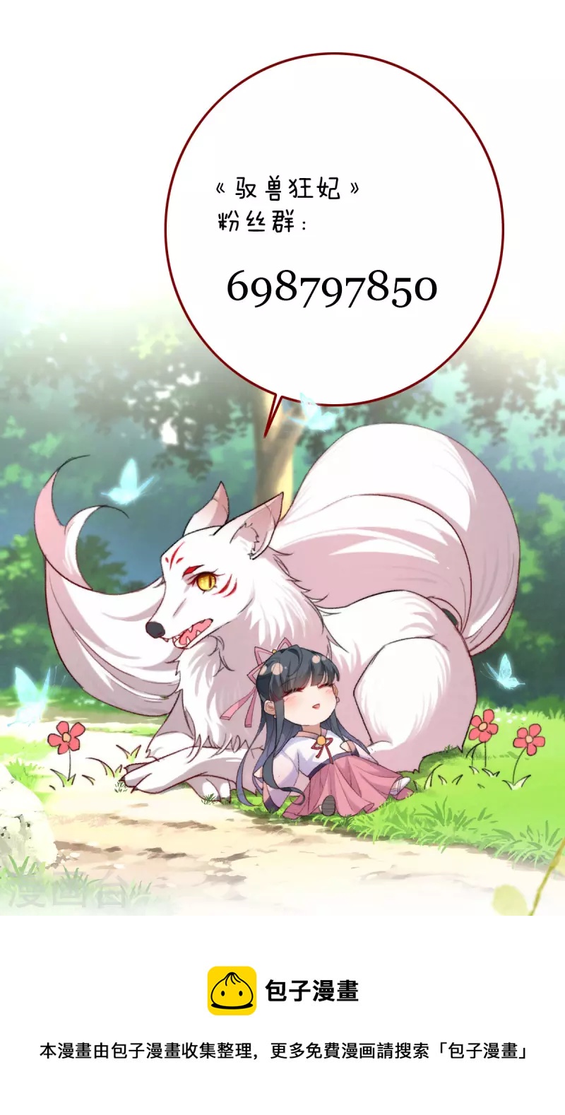 第36话 跪地磕头-第36话