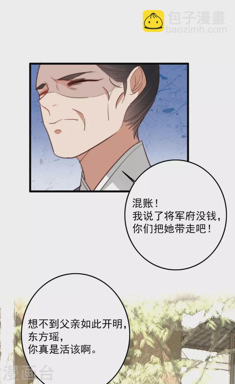 第36话 跪地磕头-第36话