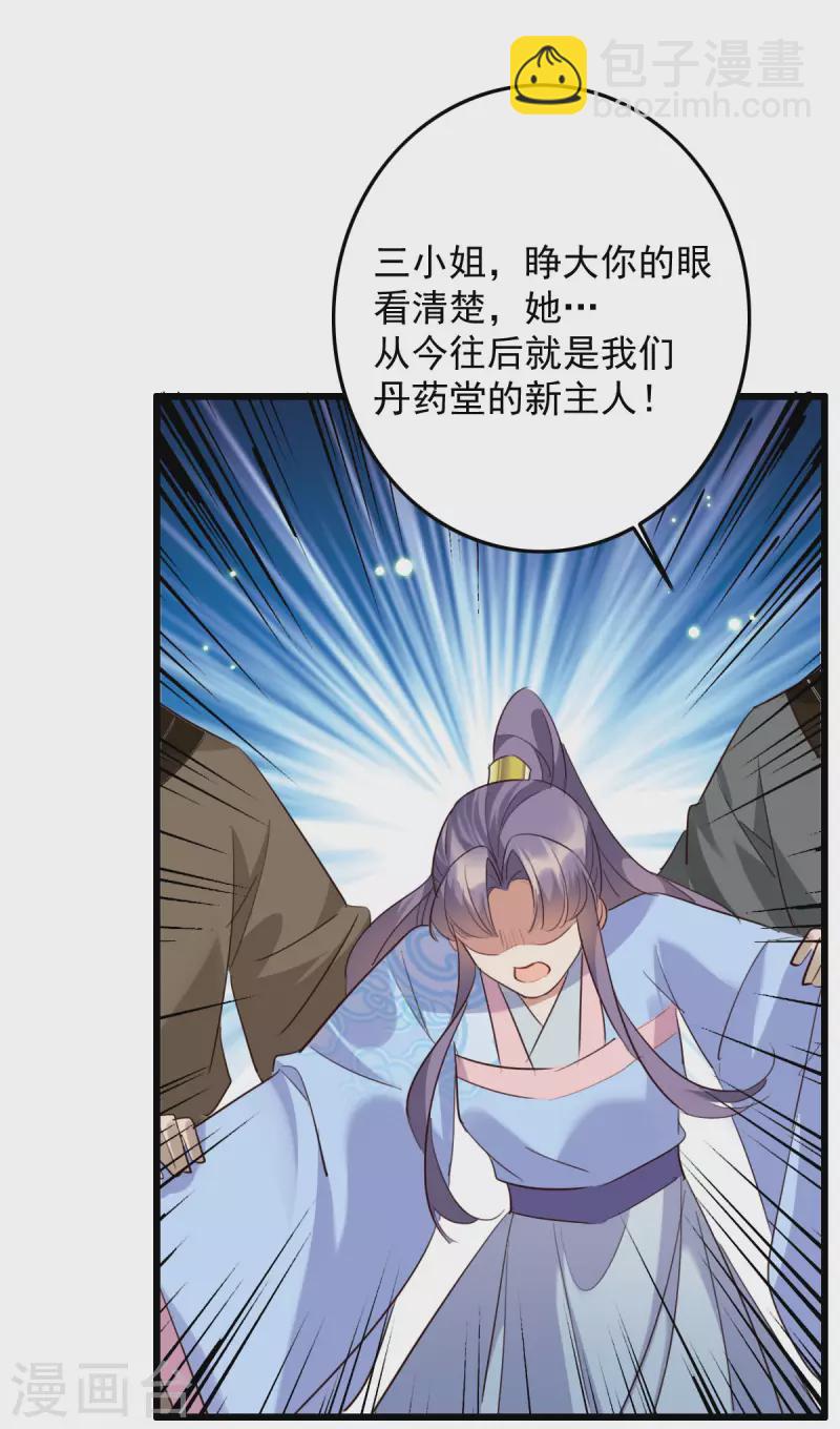 第36话 跪地磕头-第36话