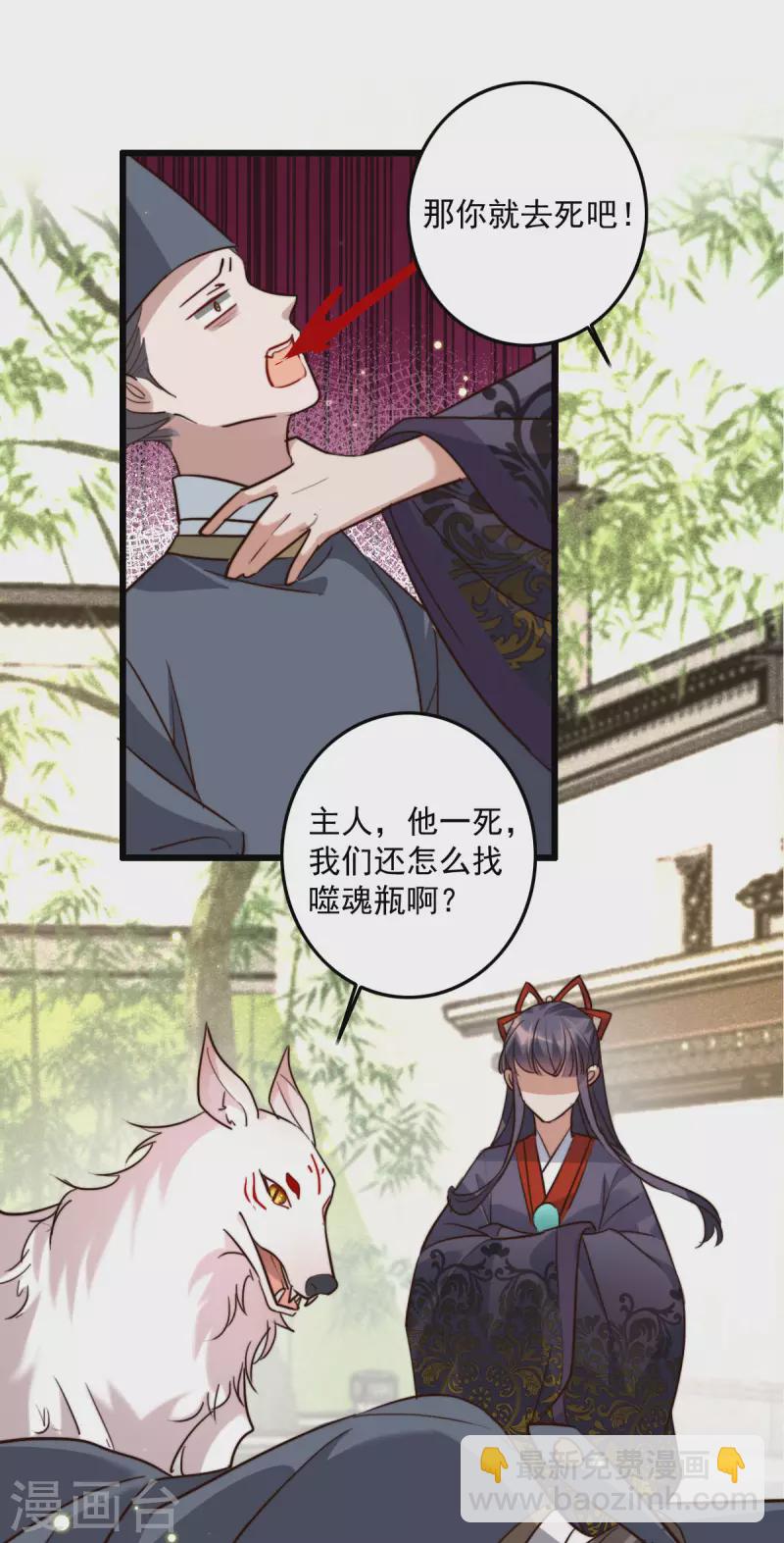 第38话 丢去西山-第38话