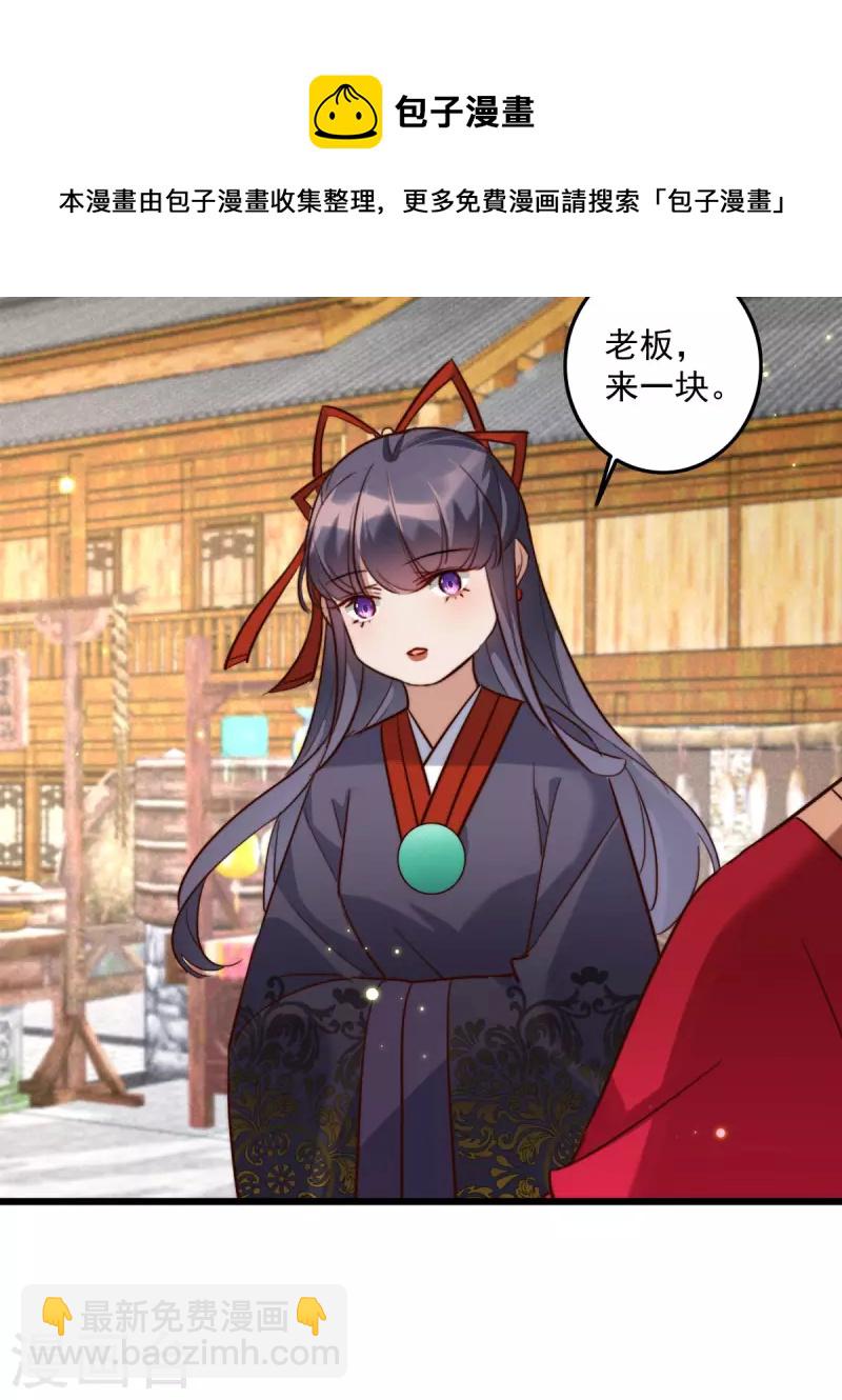 第38话 丢去西山-第38话