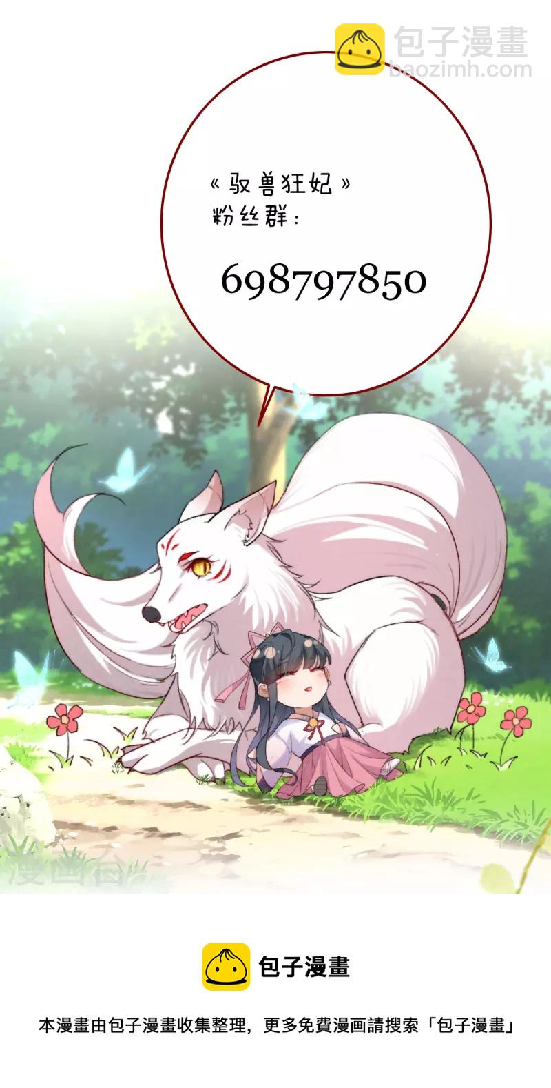 第38话 丢去西山-第38话