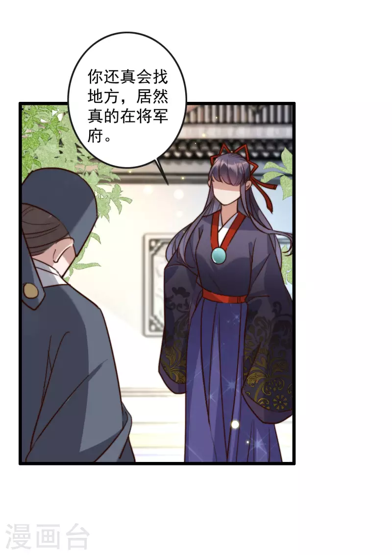 第38话 丢去西山-第38话