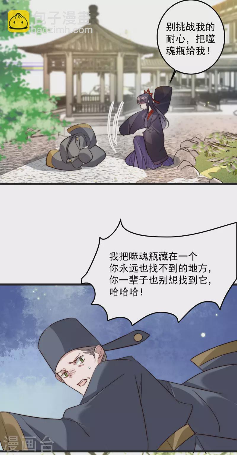 第38话 丢去西山-第38话