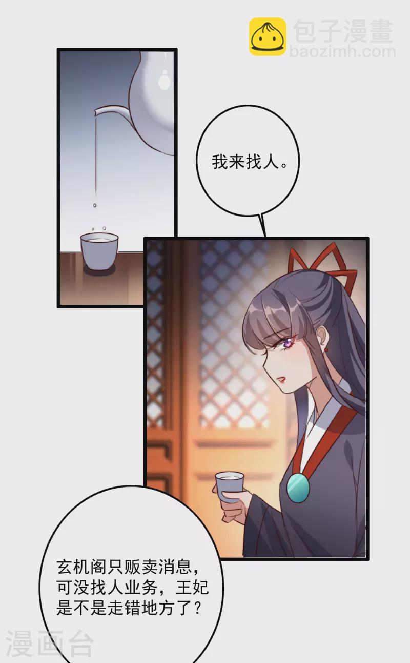 第40话 他一定出事了-第40话