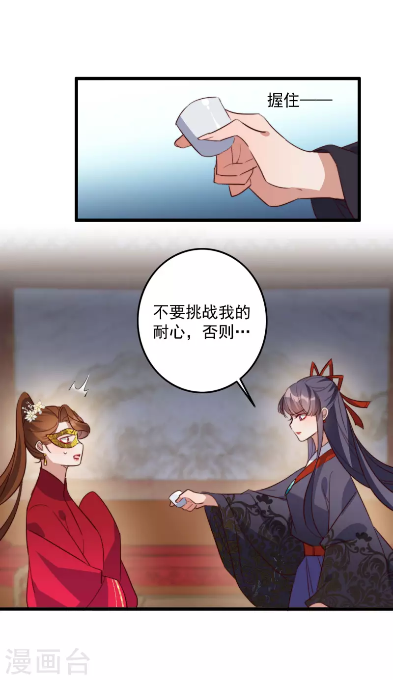 第40话 他一定出事了-第40话