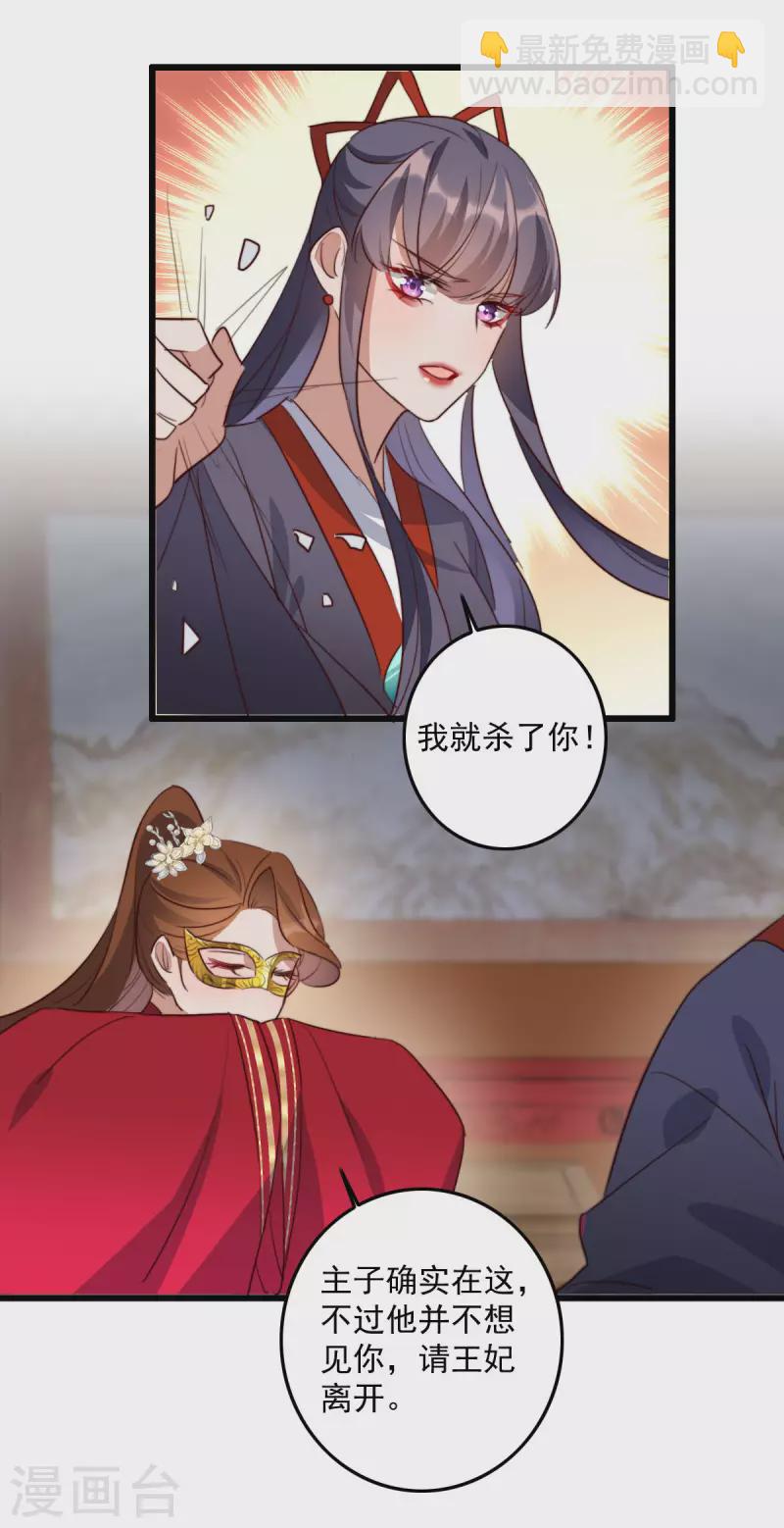 第40话 他一定出事了-第40话