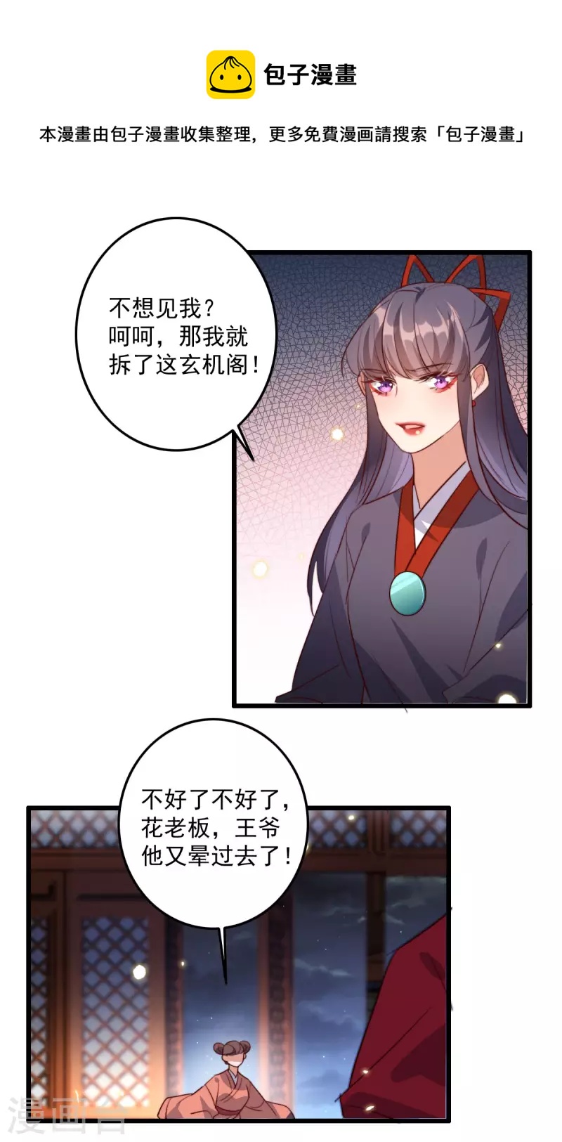 第40话 他一定出事了-第40话