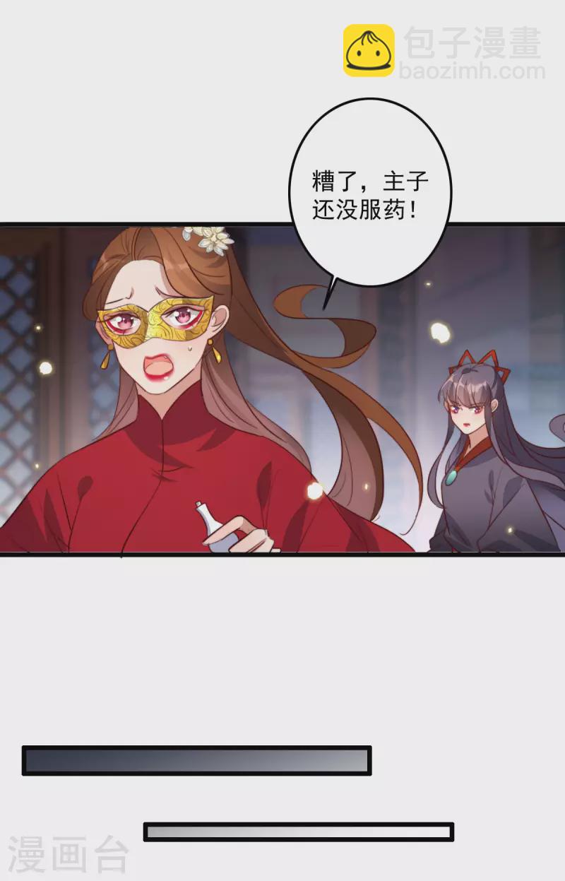 第40话 他一定出事了-第40话