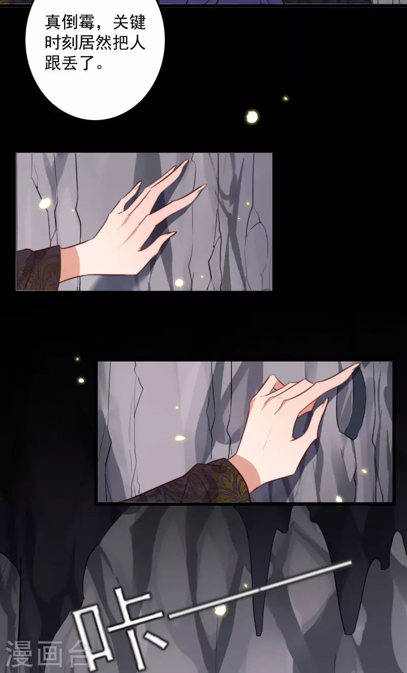 第40话 他一定出事了-第40话