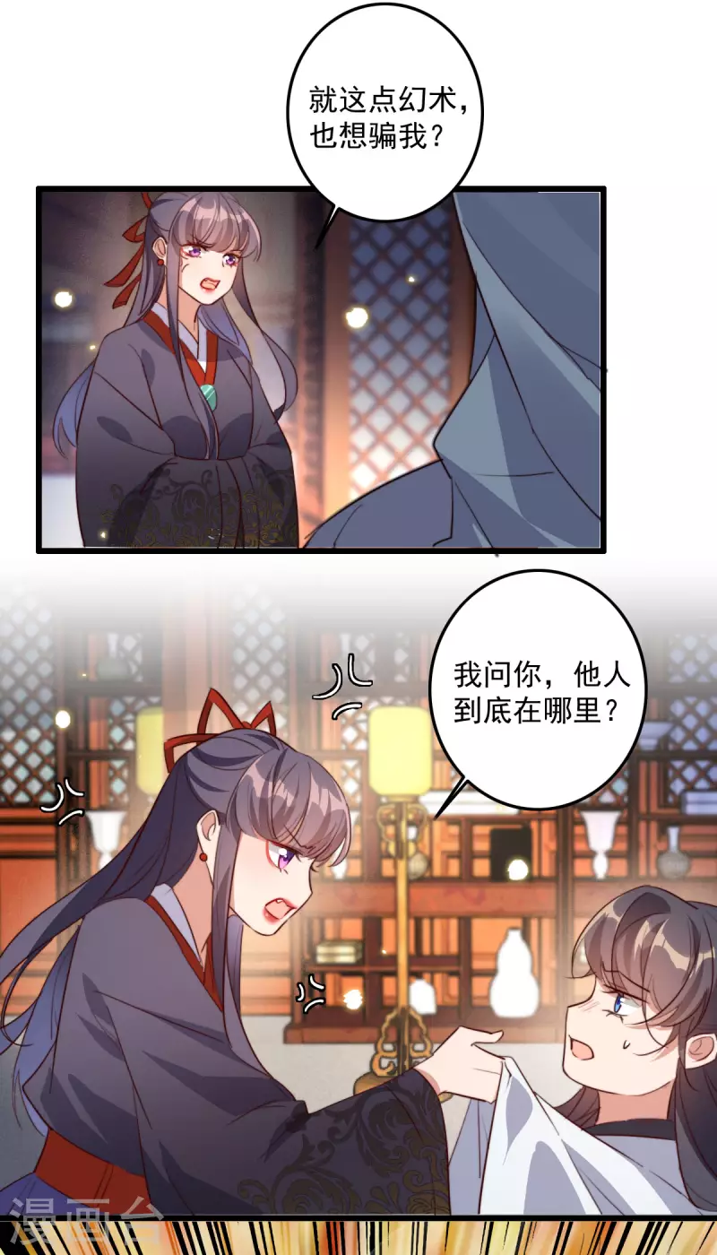 第40话 他一定出事了-第40话