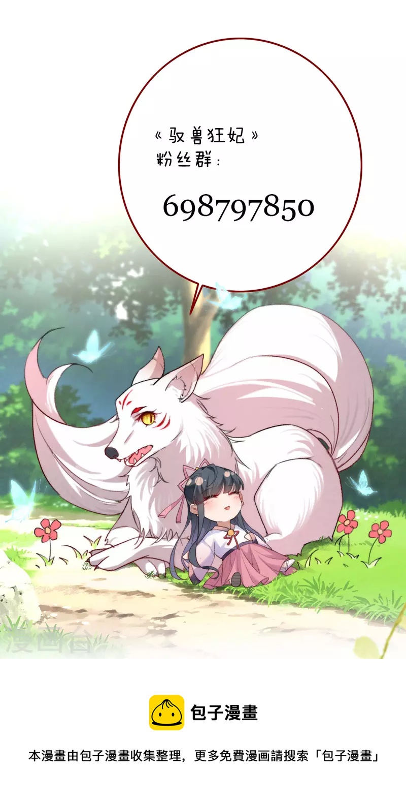 第40话 他一定出事了-第40话