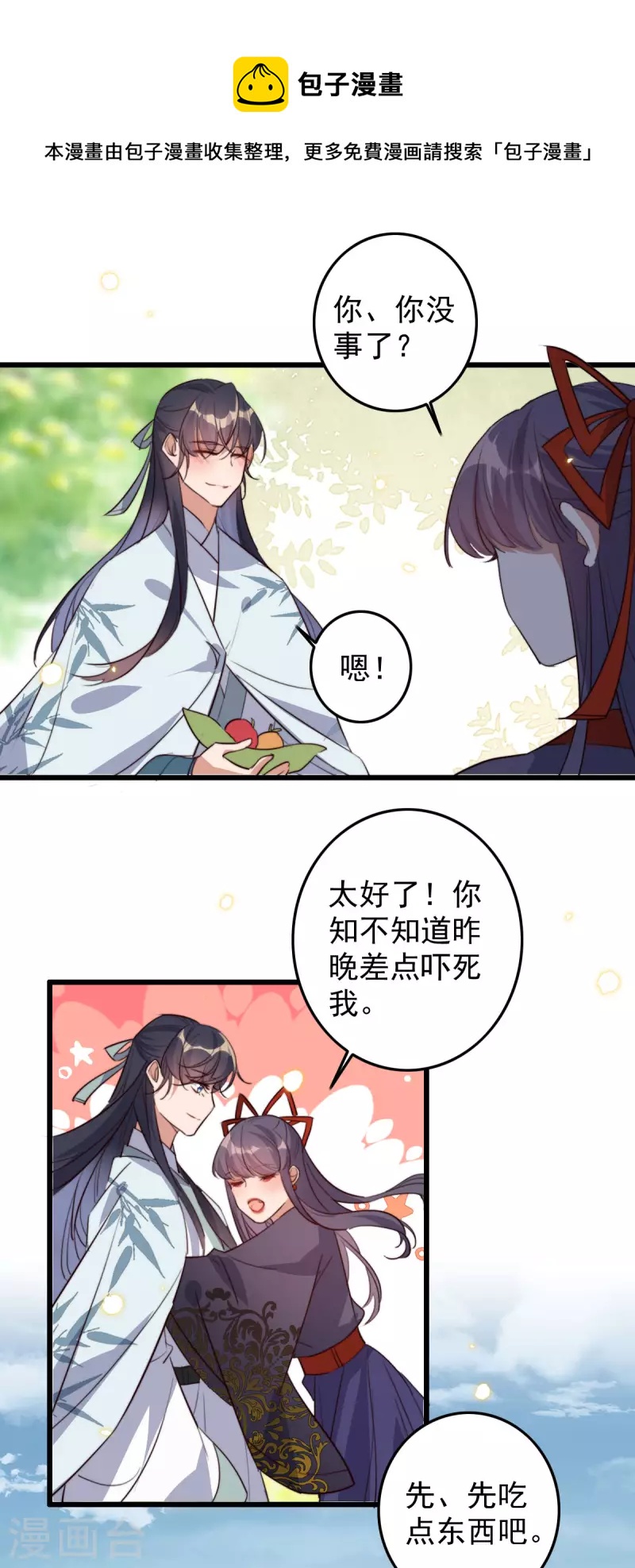 第42话 鲛珠在南渊国-第42话