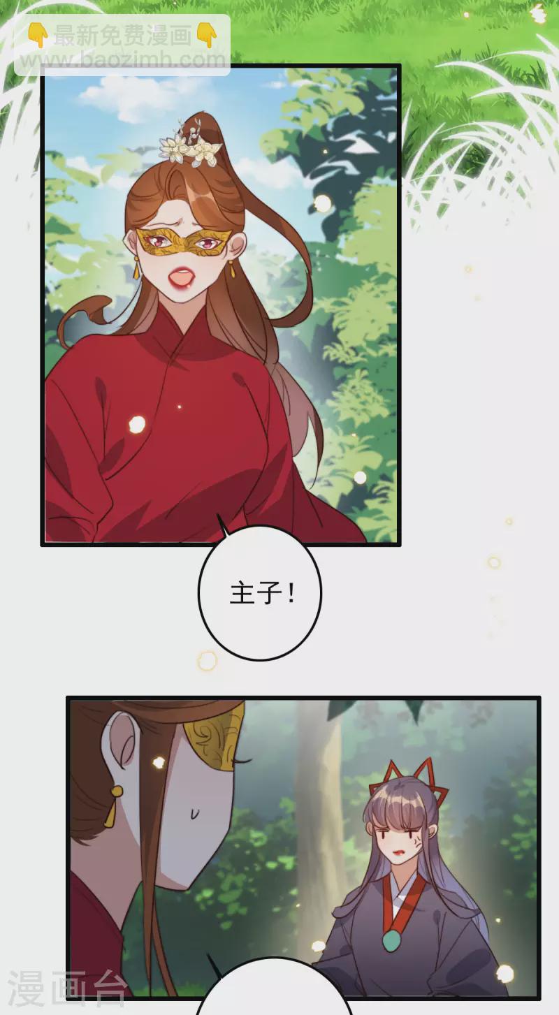 第42话 鲛珠在南渊国-第42话