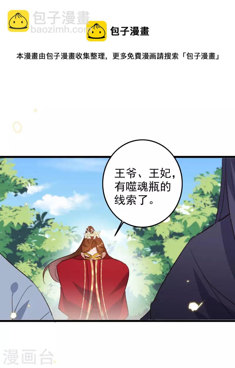 第42话 鲛珠在南渊国-第42话