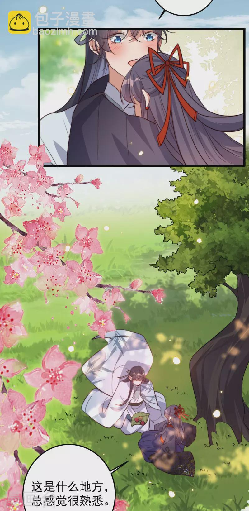 第42话 鲛珠在南渊国-第42话