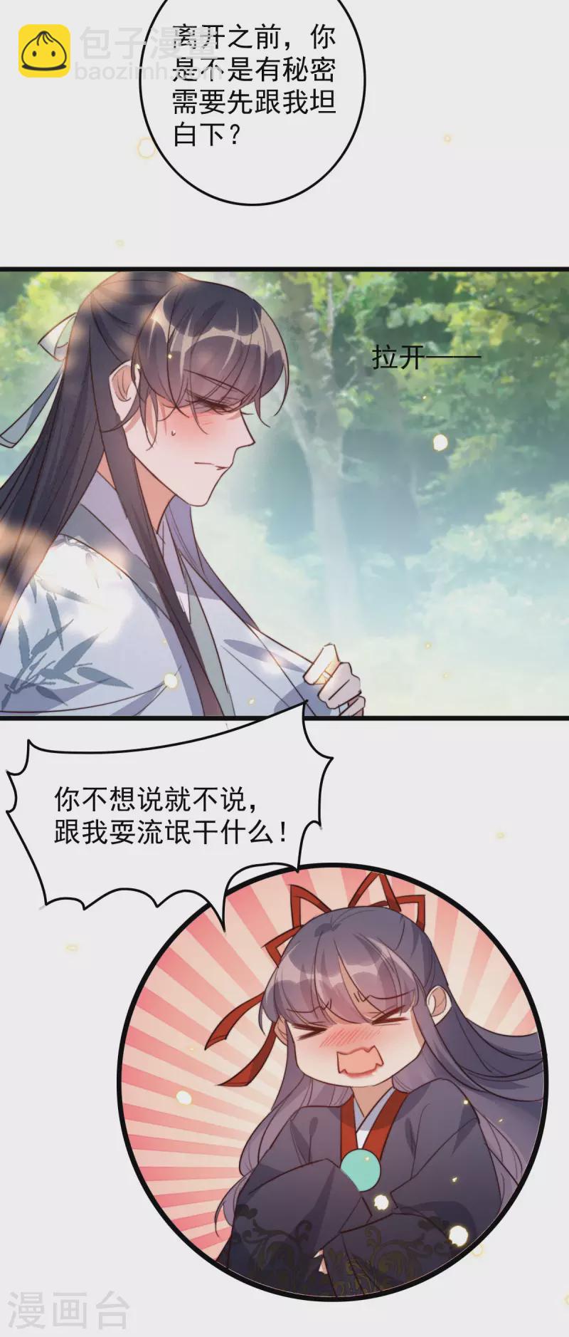 第42话 鲛珠在南渊国-第42话