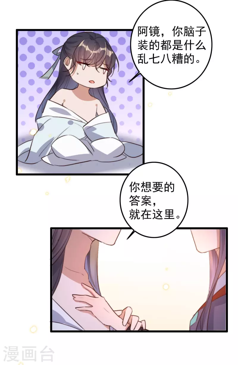 第42话 鲛珠在南渊国-第42话