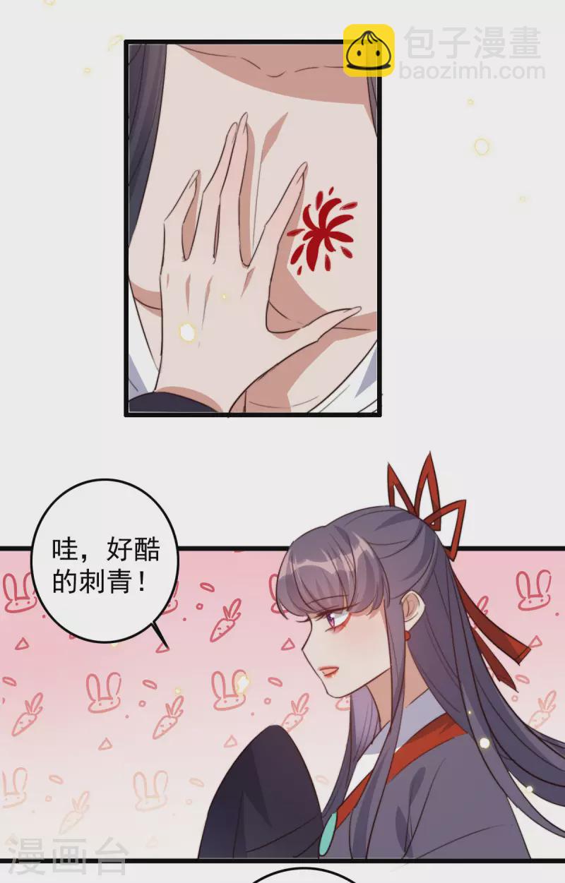 第42话 鲛珠在南渊国-第42话