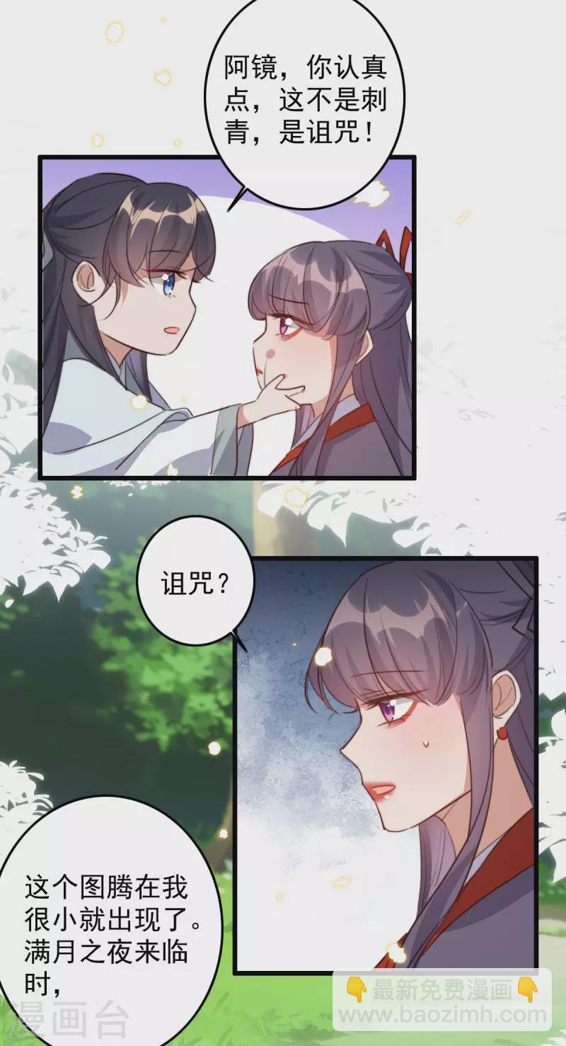 第42话 鲛珠在南渊国-第42话