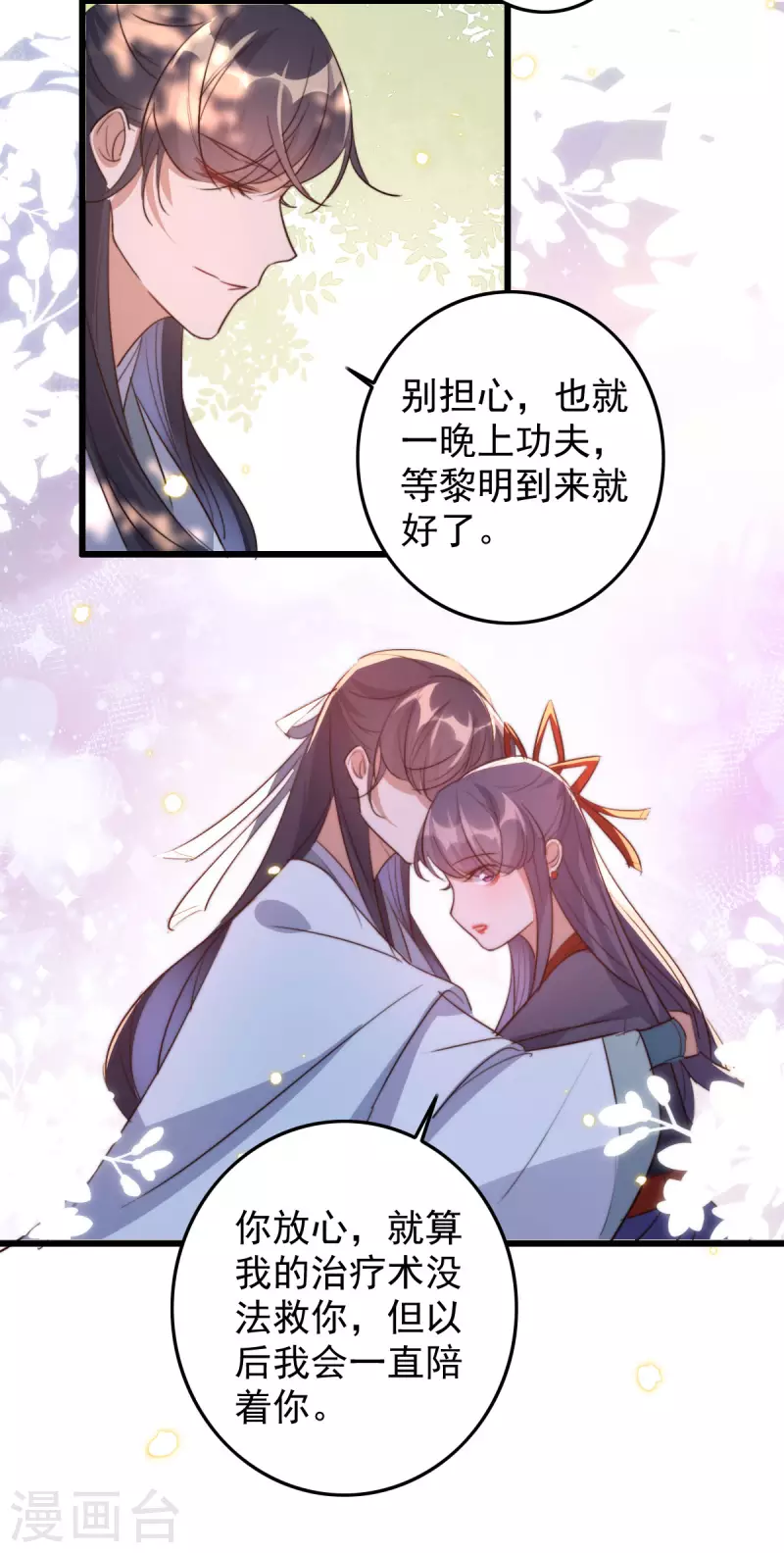 第42话 鲛珠在南渊国-第42话